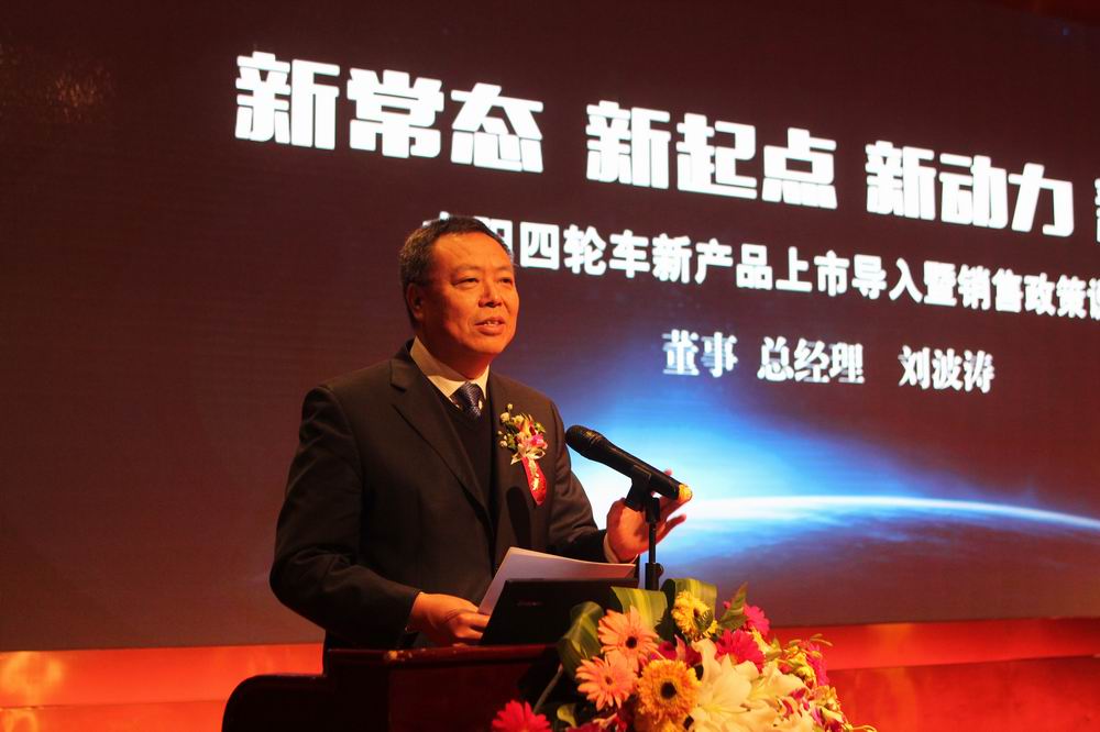 北易公司董事,总经理刘波涛做主旨发言.他是巧客的主要策划人.