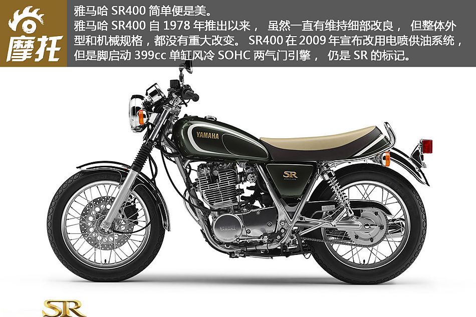 经典复古街车雅马哈sr400高清组图赏