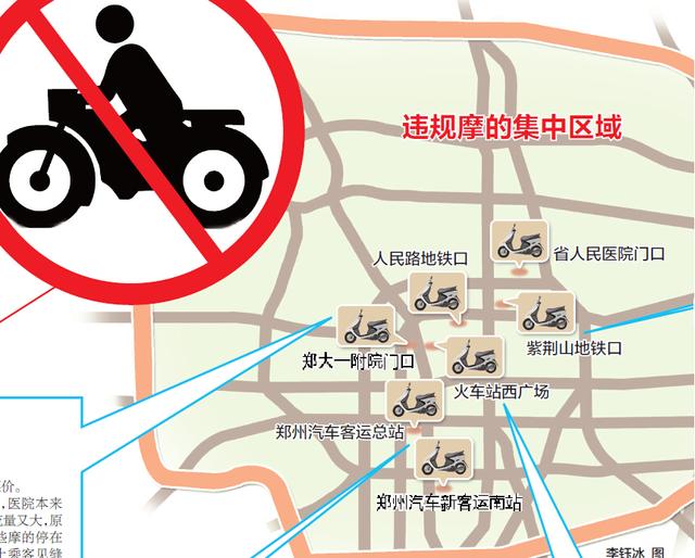 郑州整治"超标摩的" 最高罚2000元拘留15天